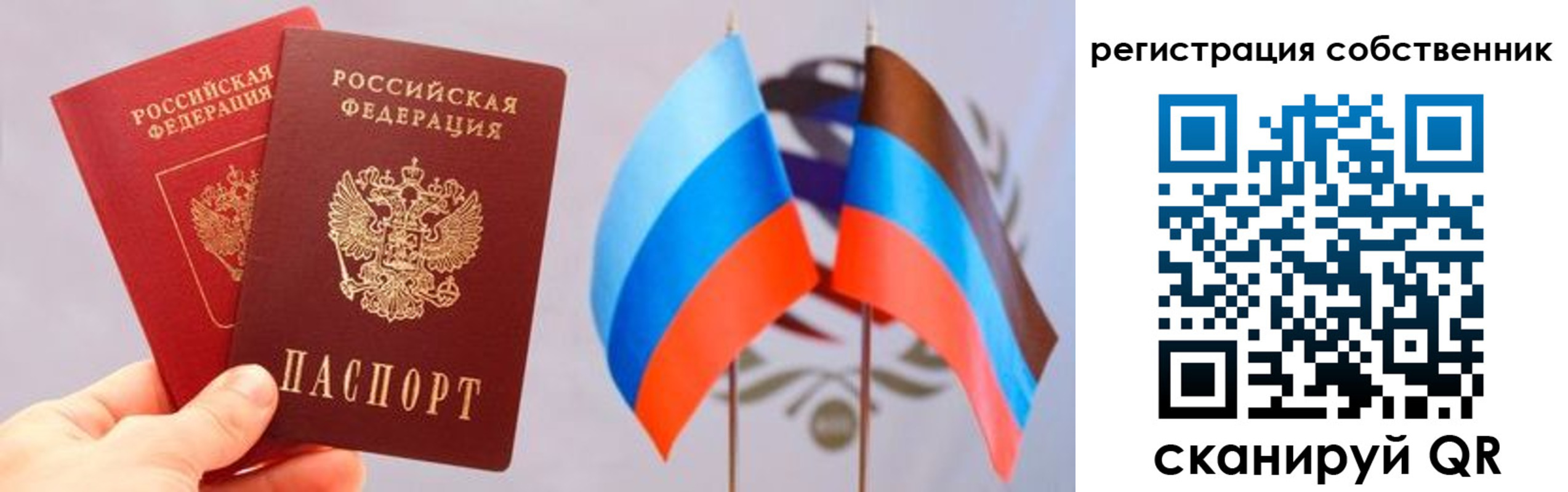 временная регистрация для школы в Междуреченске
