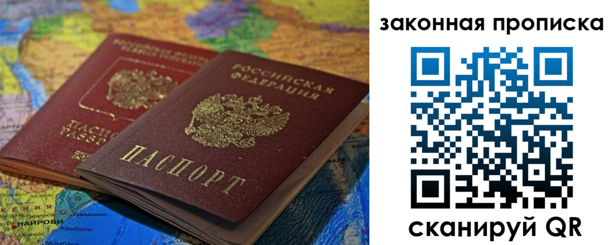 временная регистрация поиск в Междуреченске
