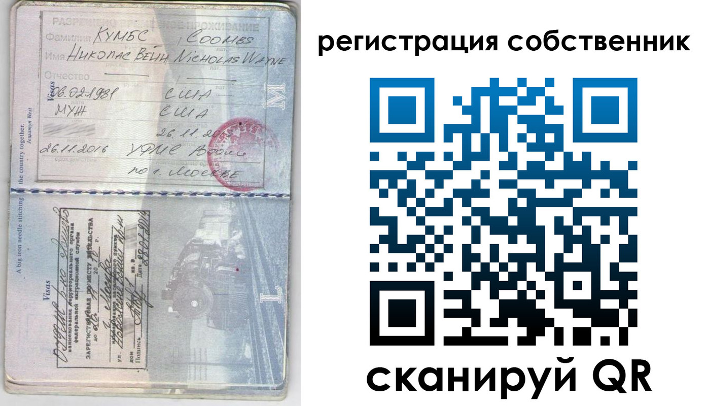 временная регистрация гарантия в Междуреченске