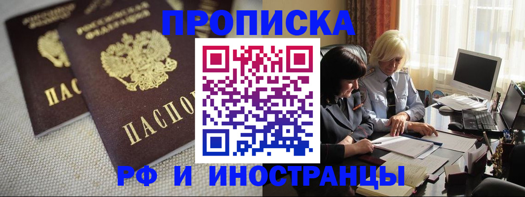 временная регистрация гарантия в Междуреченске