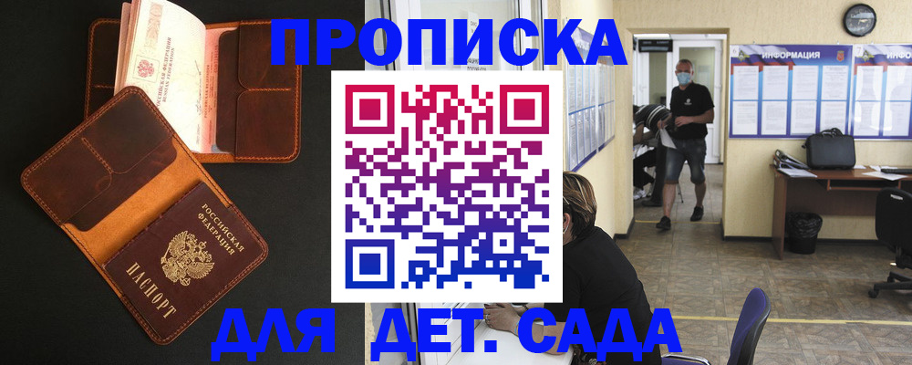 регистрация для школы в Междуреченске