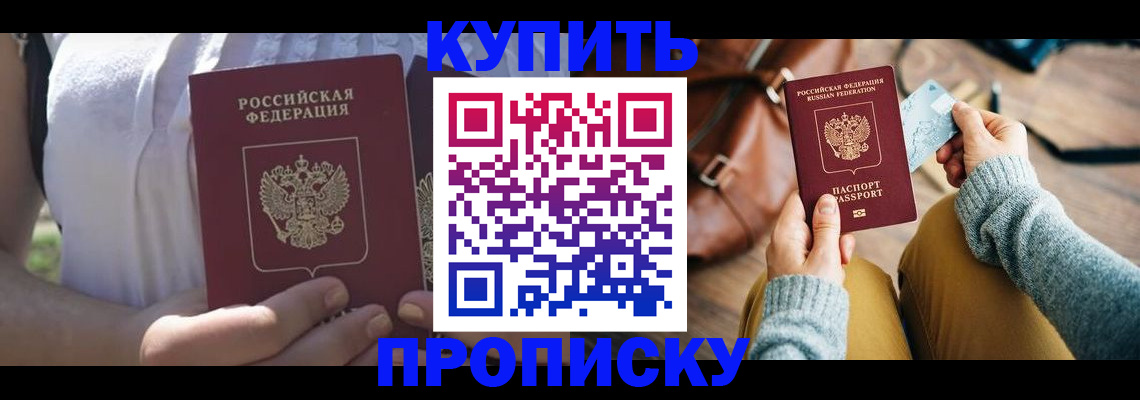 регистрация в Междуреченске