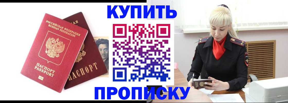 временная регистрация законно в Междуреченске