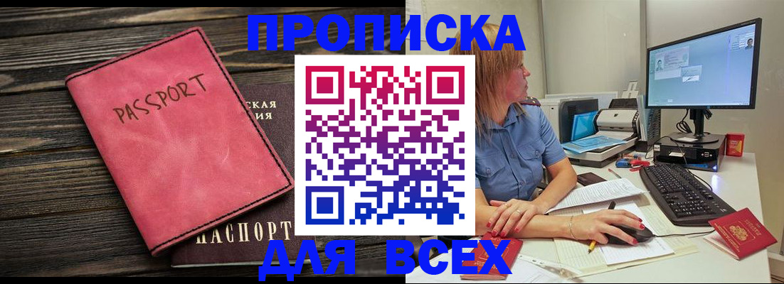 регистрация в Междуреченске
