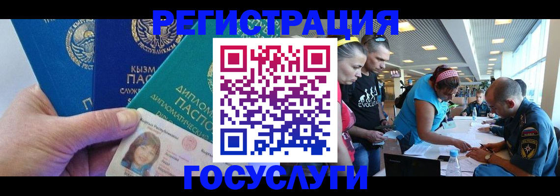 временная регистрация адрес в Междуреченске