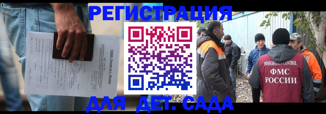 миграционный учет в Междуреченске